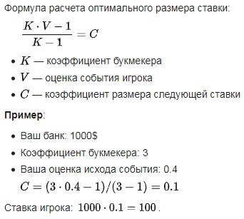 Выбор футбольных команд для экспресс-ставок