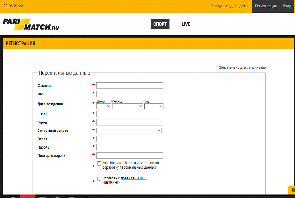 Как зарегистрироваться на Пари-Матч (ЦУПИС)