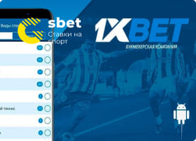 Скачать приложение 1xbet на Андроид: обзор и инструкция по установке ПО