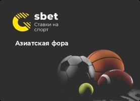 Азиатская фора